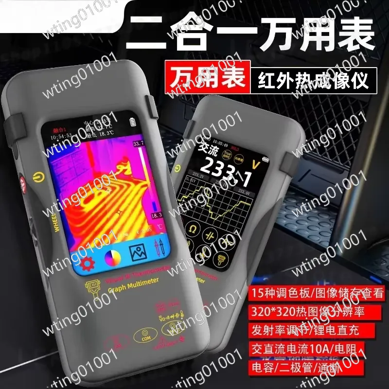 SH7A 열화상 멀티미터 320x320 HD 해상도 전 - Power Tools Images 리뷰 및 가격