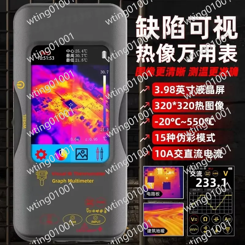 SH7A 열화상 멀티미터 320x320 HD 해상도 전 - Power Tools Images 리뷰 및 가격